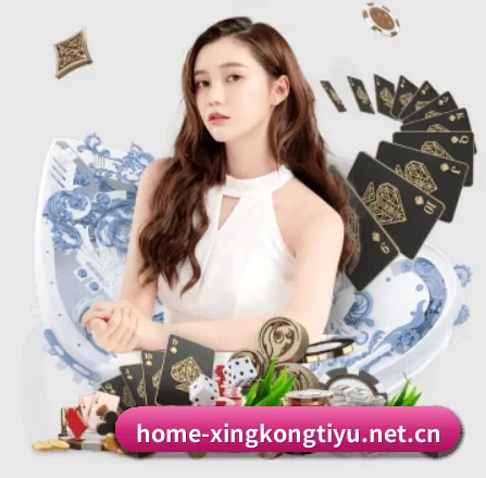 星空体育 APP 界面